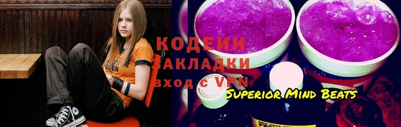 Codein Purple Drank  МЕГА ТОР  Дмитриев  дарк нет наркотические препараты  закладка 