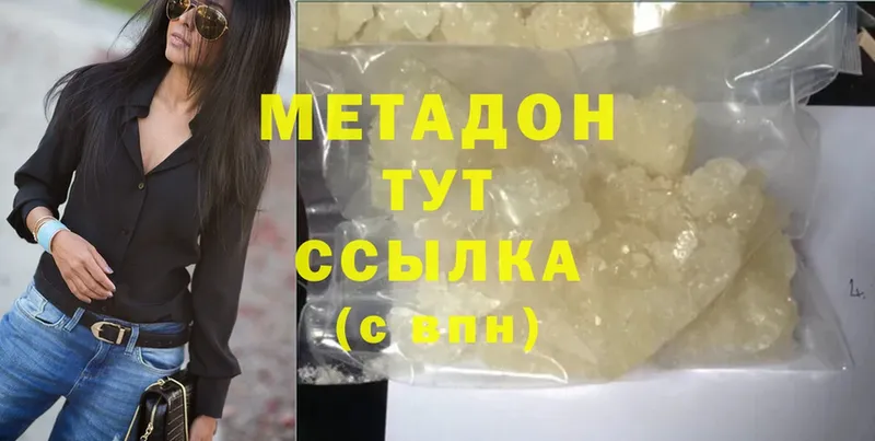 МЕТАДОН methadone  Дмитриев 